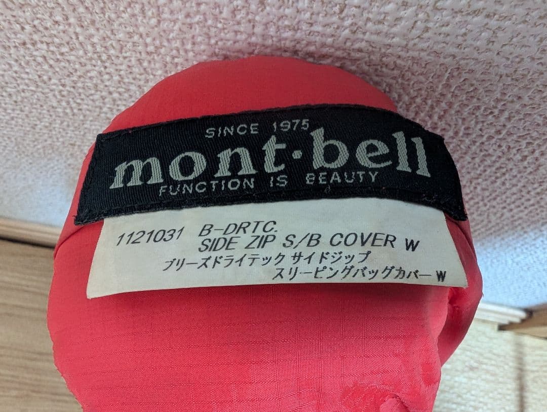 モンベル　ブリーズドライテックサイドジップスリーピングバッグカバーW
