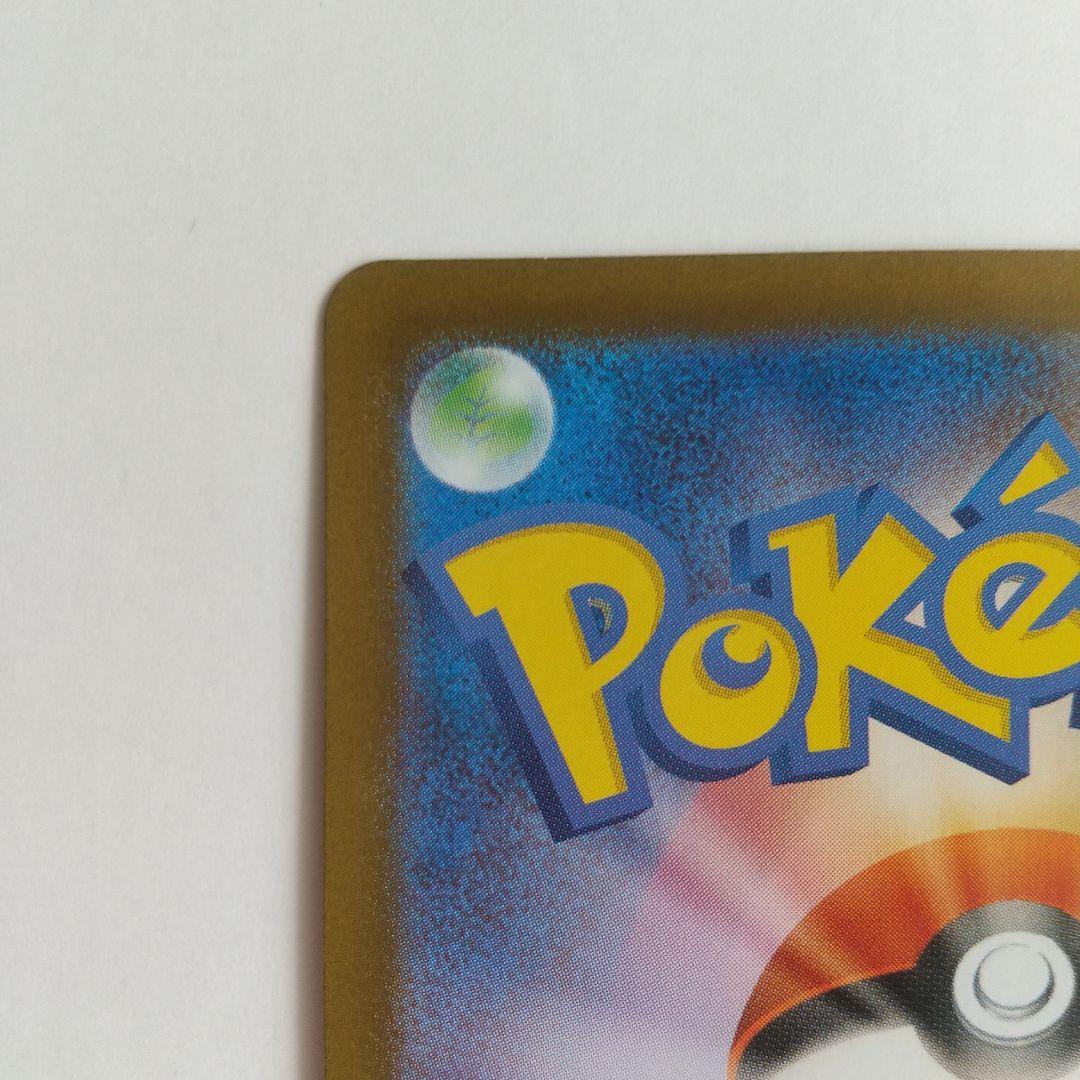 【美品】メガリザードンX EX SAR 拡張インフェルノX 写真20枚