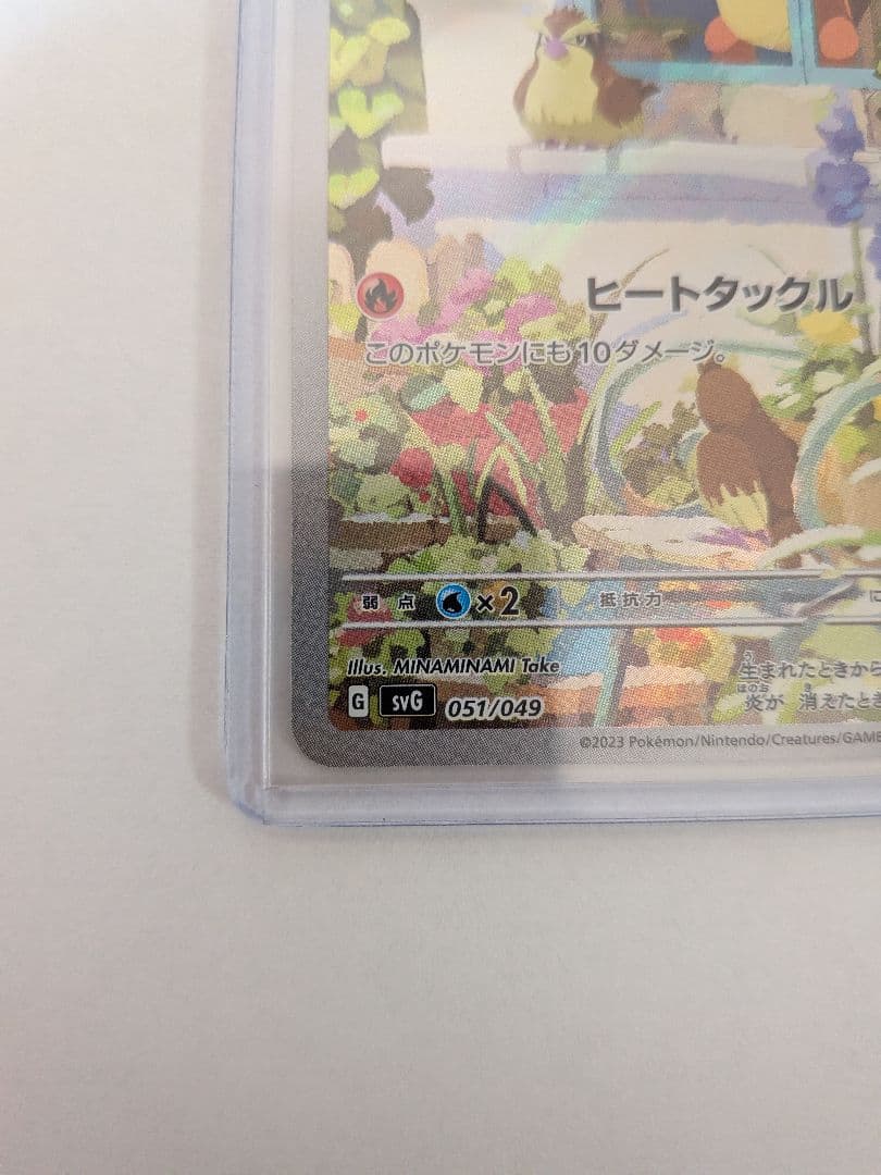 スペシャルデッキセットex ヒトカゲ