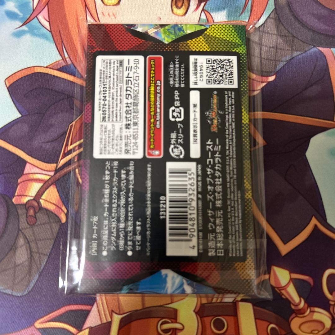 「デュエルマスターズ」フェアリータイムライン