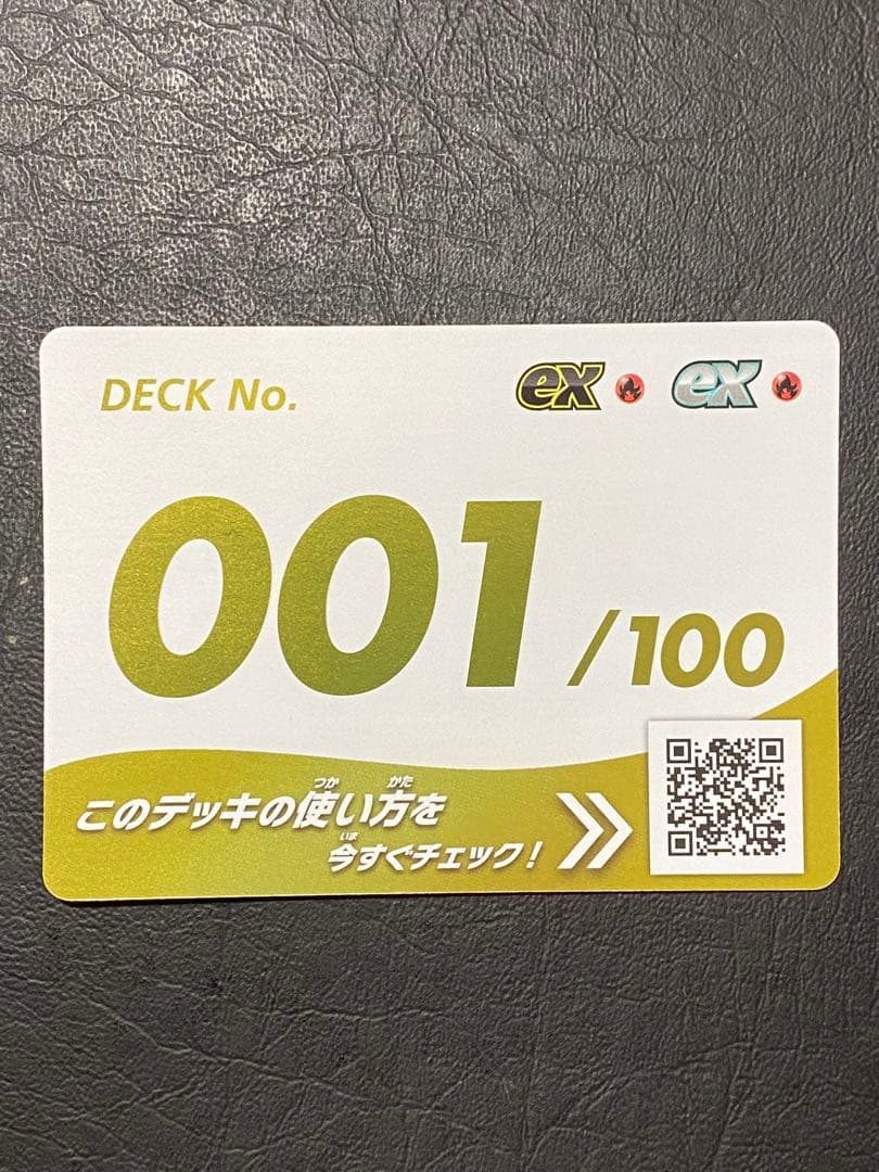 スタートデッキ100 1/100金バージョン