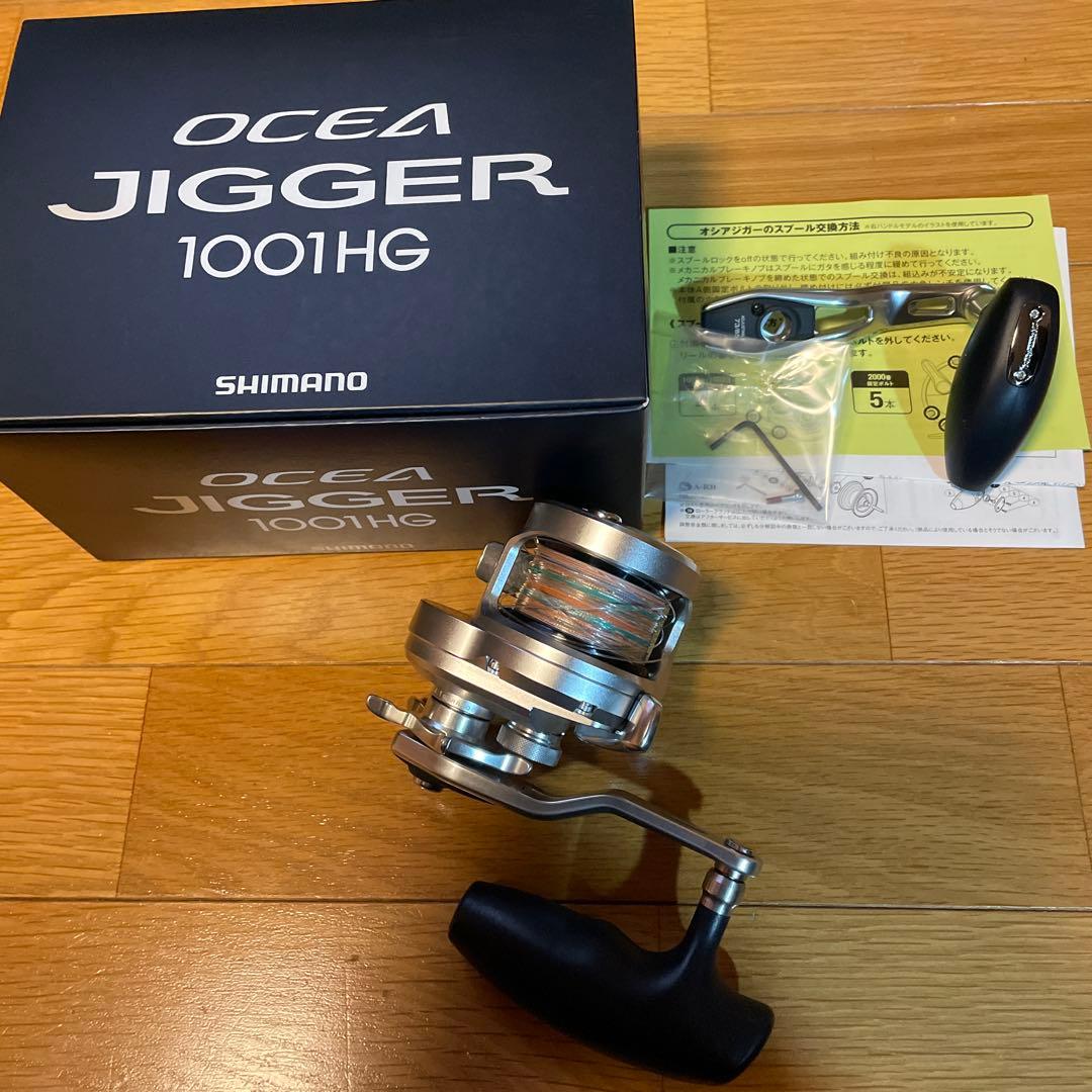 シマノ　オシアジガー　1001hg