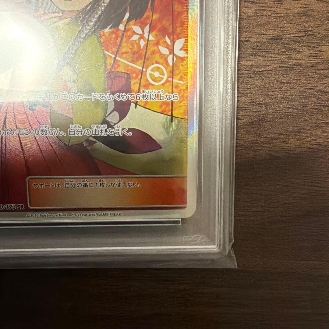 エリカのおもてなし SR SM12a TAG TEAM GXタッグPSA10