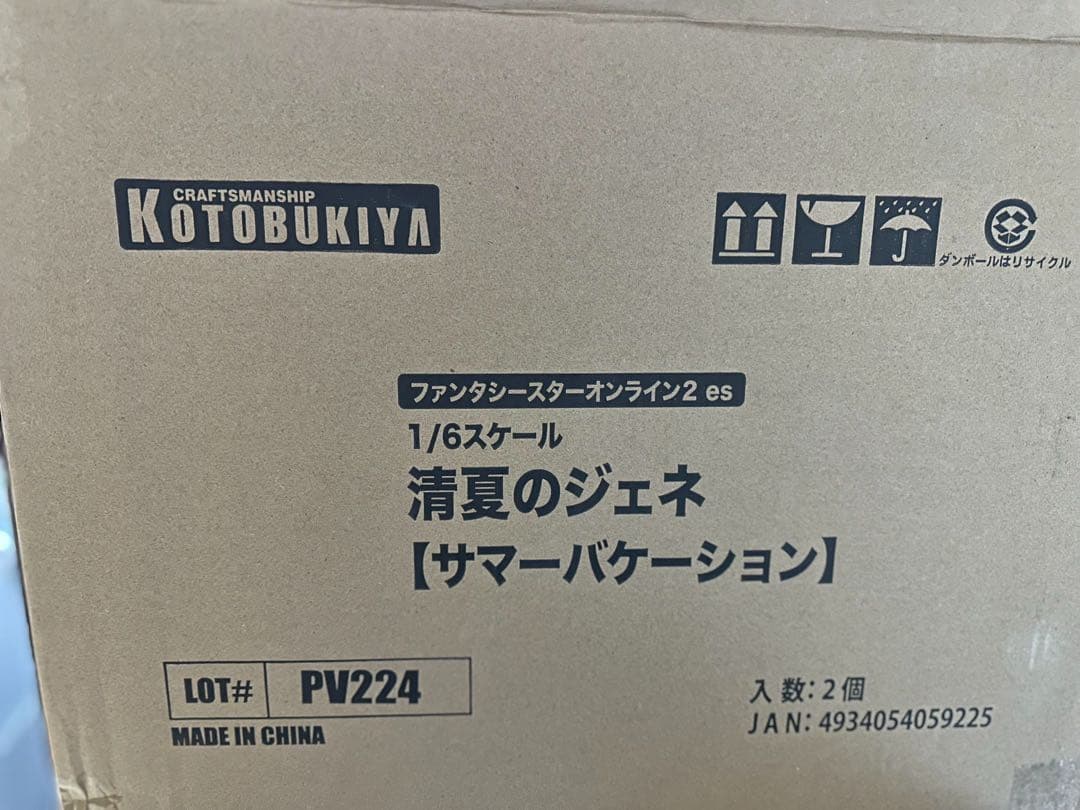 ファンタシースターオンライン2 es 清夏のジェネ [サマーバケーション]未開封