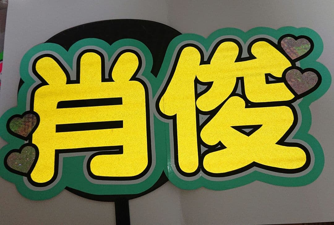 茉莉さま確認ページ♡