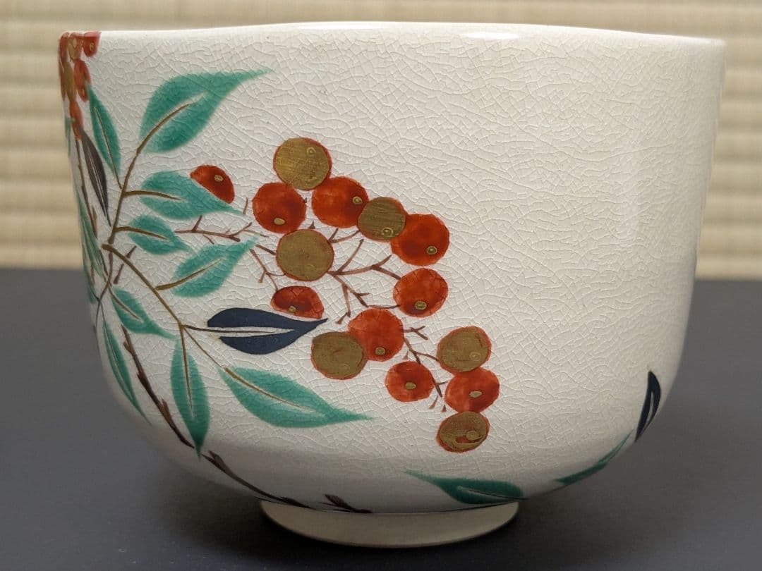 千家十職 十六代永楽善五郎 即全 仁清写南天茶碗