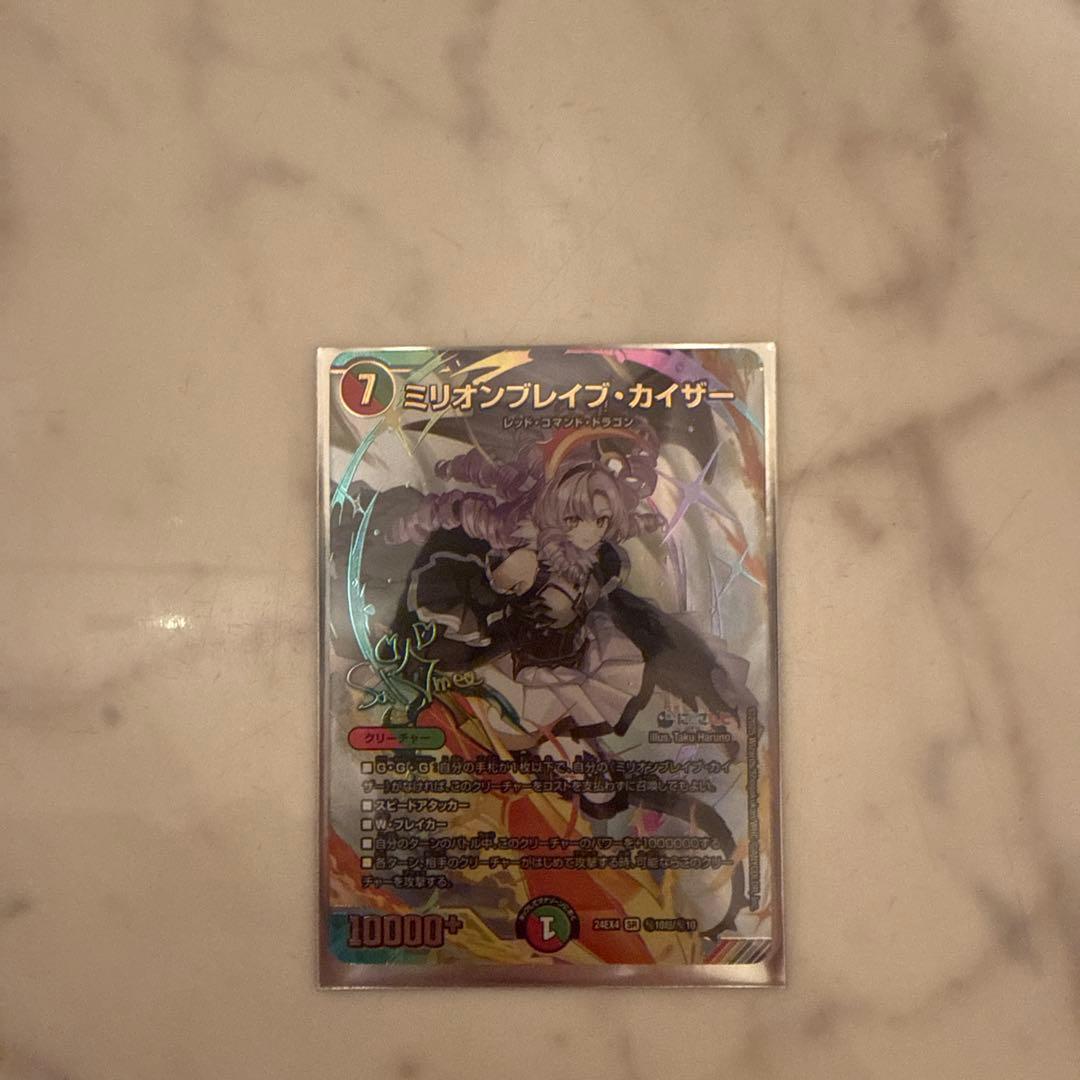ミルオプブレイプ・カイザー クリーチャーカード