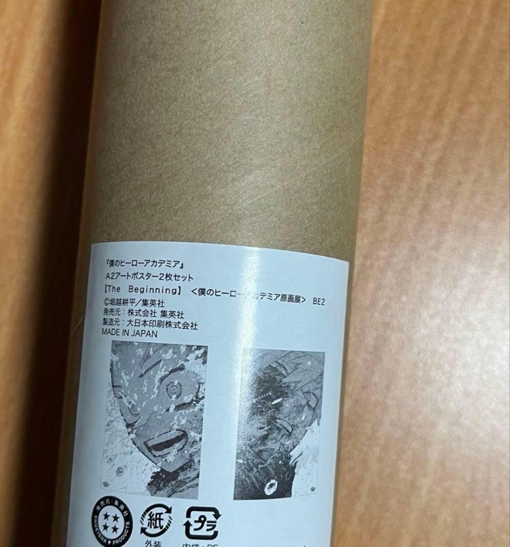 僕のヒーローアカデミア　原画展　アートポスター　緑谷出久　爆豪勝己