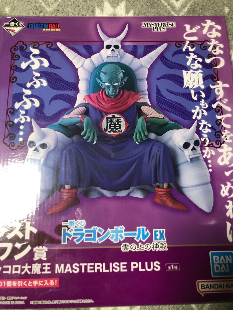 一番くじ　ピッコロ大魔王ラストワン　ラディッツB賞　グルド出陣　新品未開封