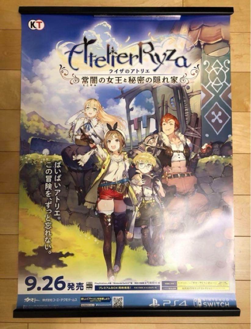 【非売品】ライザのアトリエ B2 サイズ ポスター