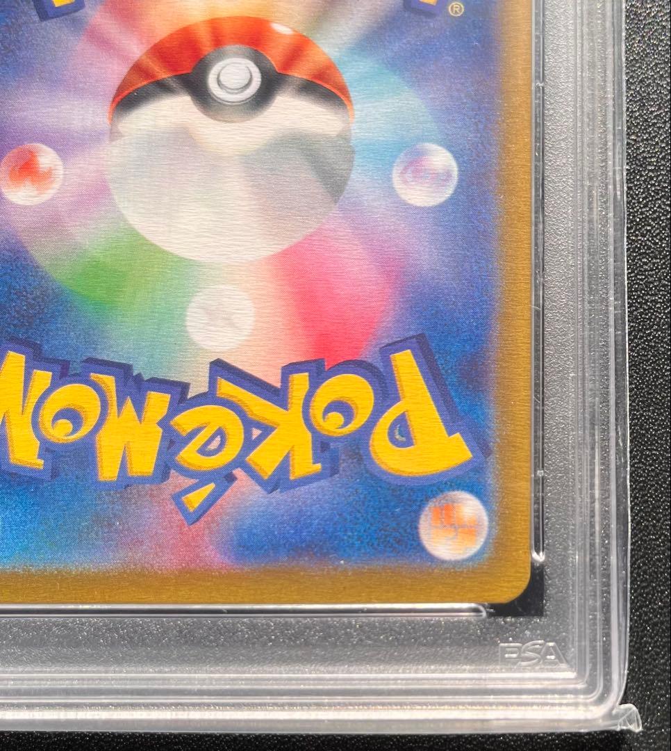 【PSA10】 ゲンガー　マスターボールミラー　マスボ位置良いです。