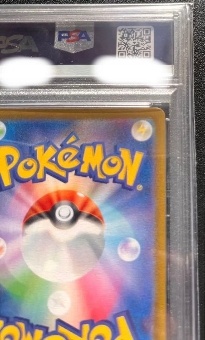 【PSA10】 ゲンガー　マスターボールミラー　マスボ位置良いです。