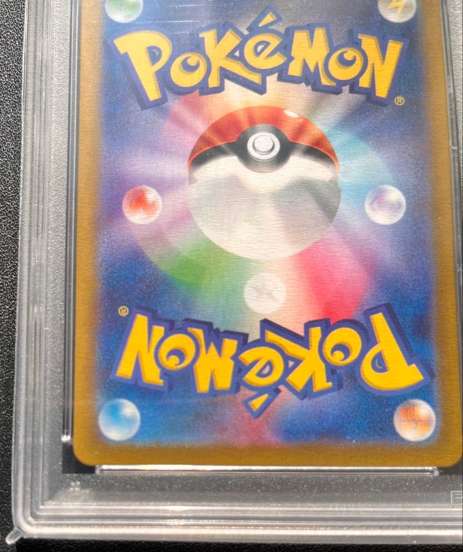 【PSA10】 ゲンガー　マスターボールミラー　マスボ位置良いです。