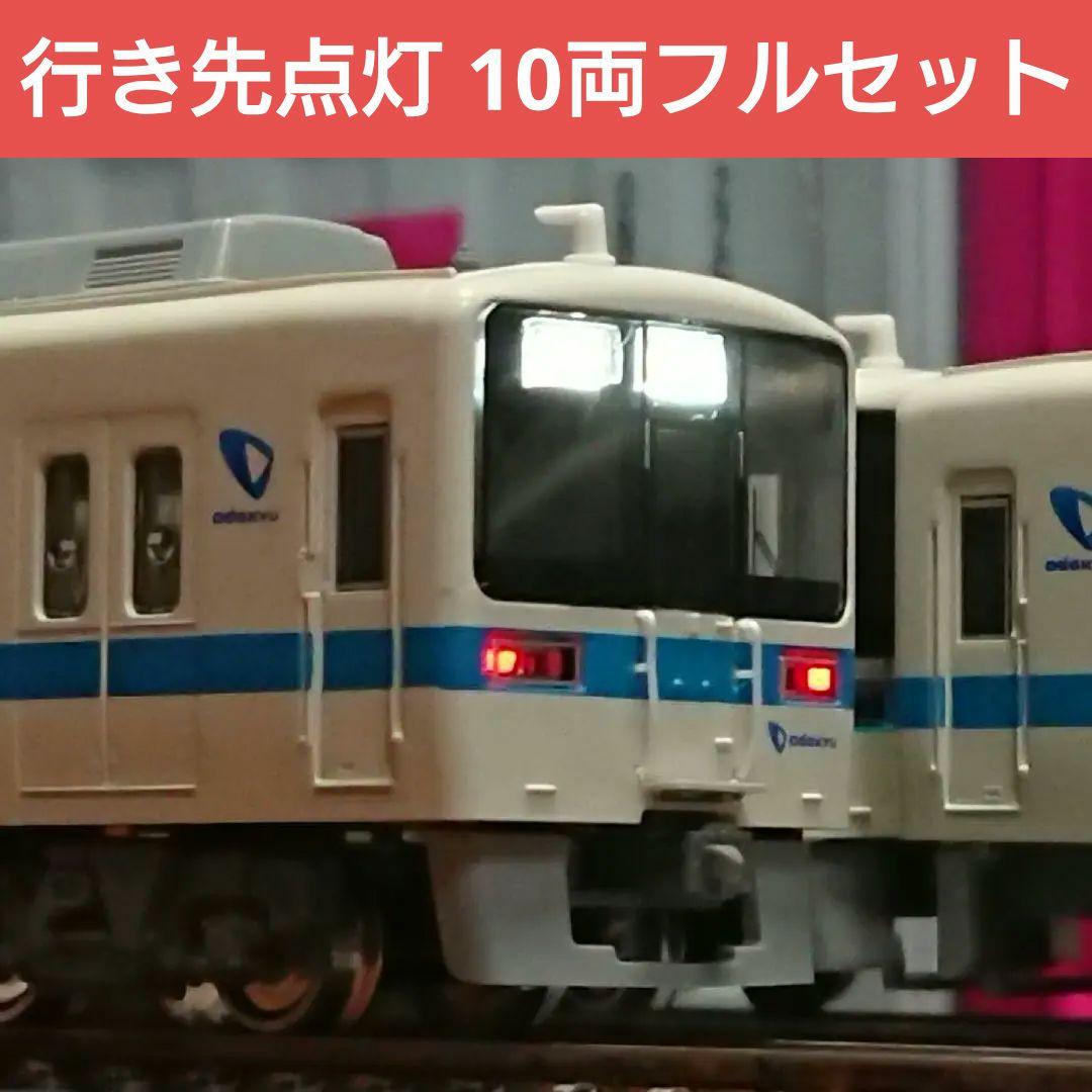 Nゲージ グリーンマックス 小田急8000形 行き先点灯 更新車 10両セット