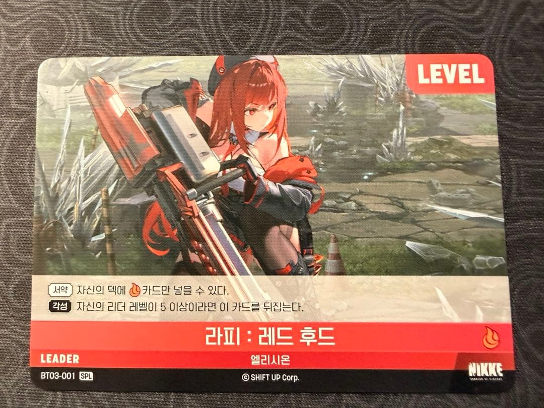 タ*R様 NIVELARENA ニベルアリーナ ラピ:レッドフード SPLサイン