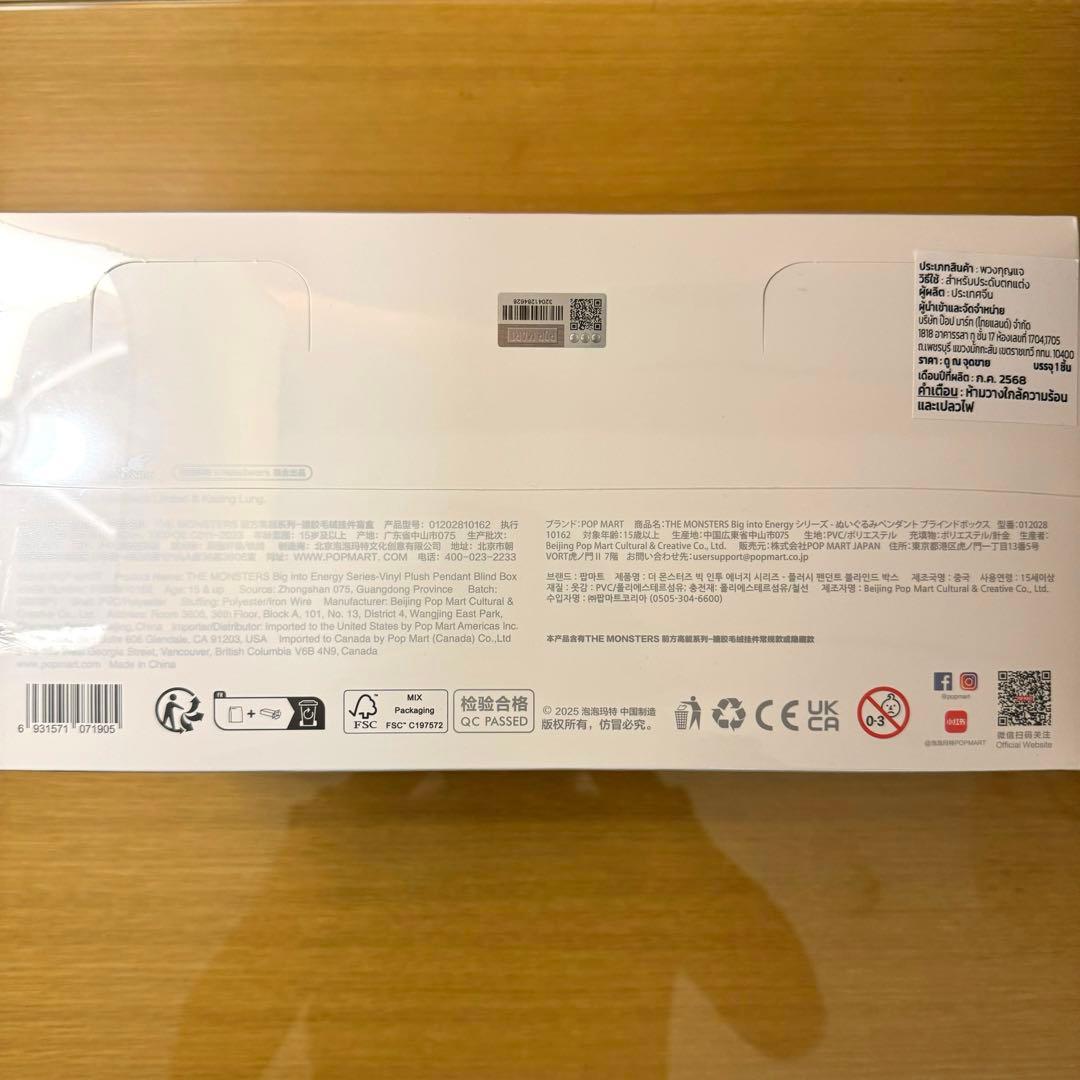 【新品•未開封】Labubu POP MART Big into Energy