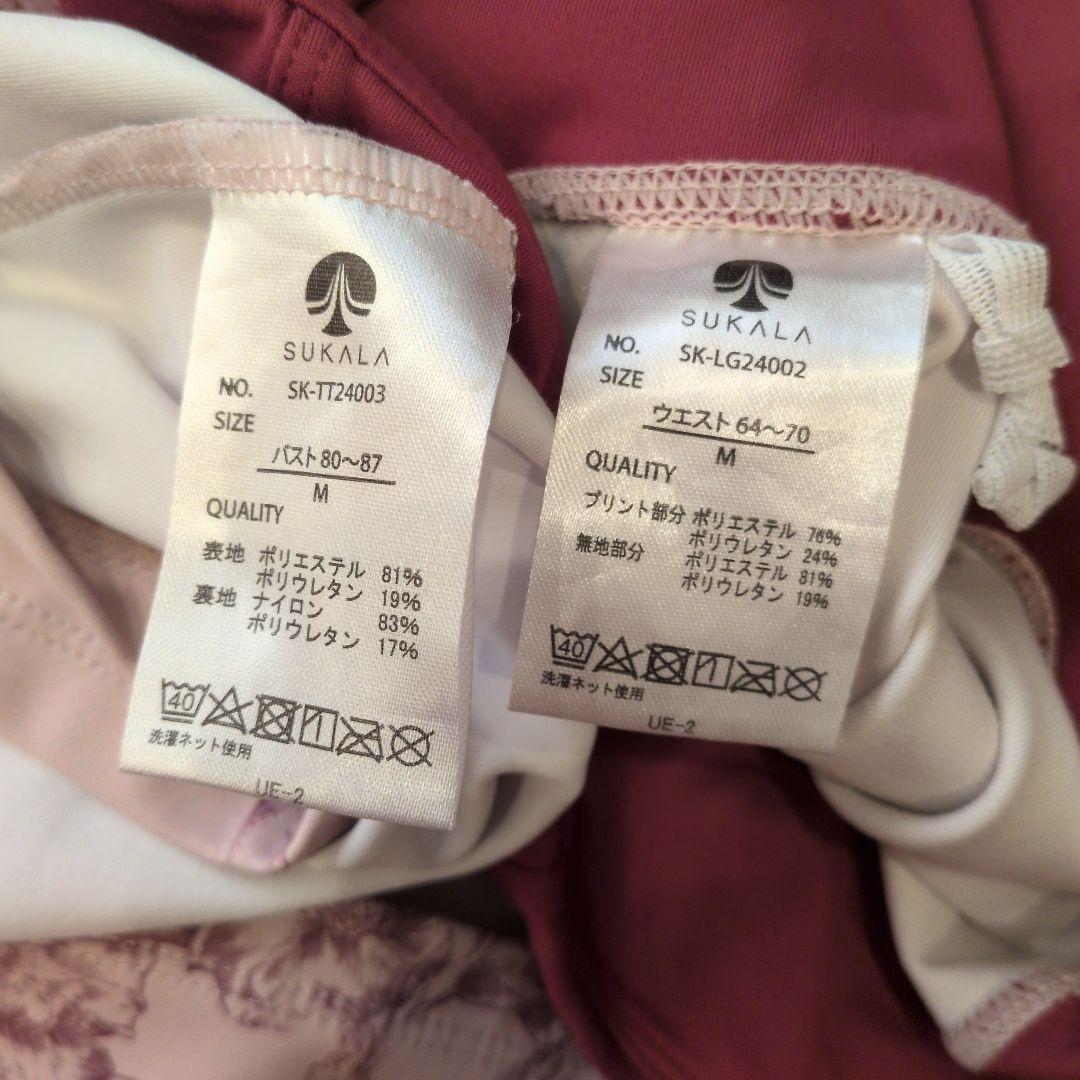 ヨガウェア　上下セット