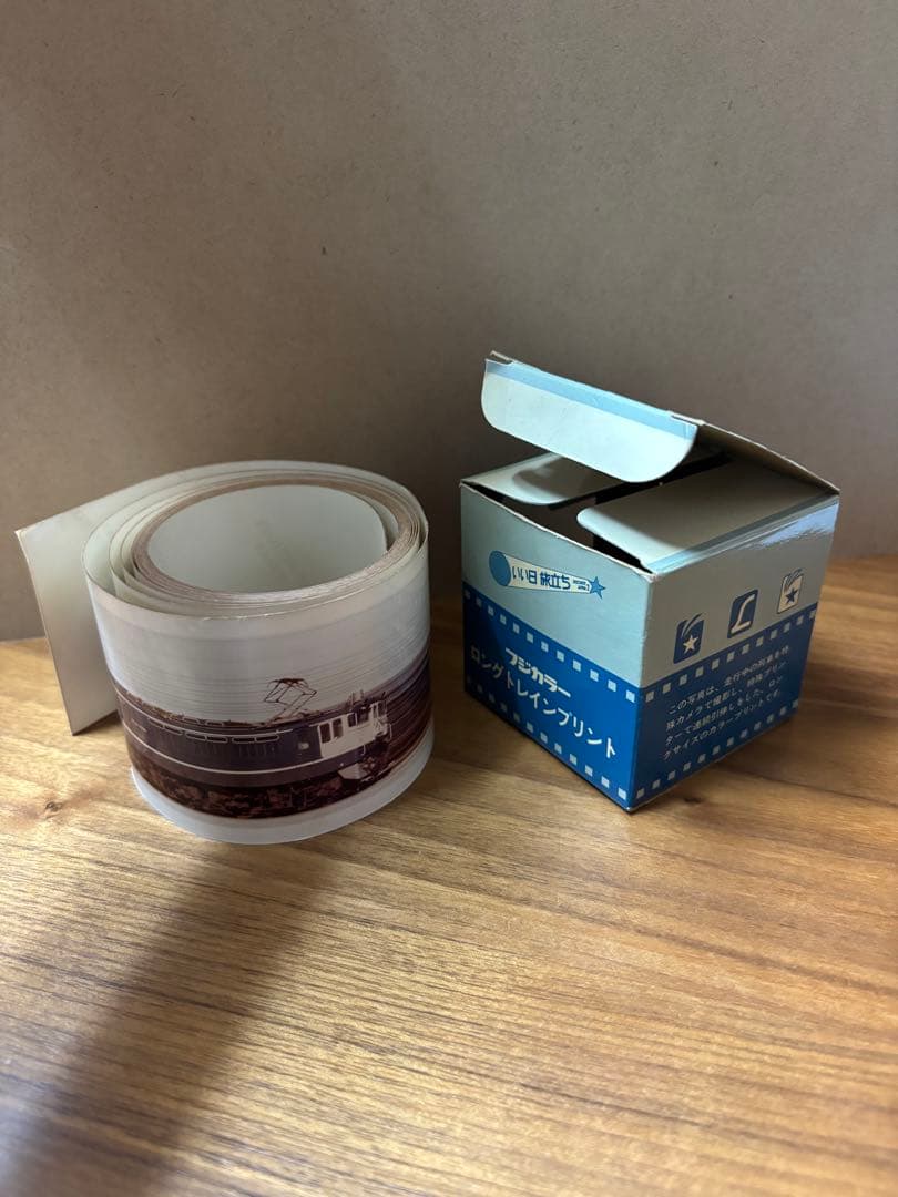 【昭和レトロ】いい日旅立ちフジカラーロングトレインプリント2つ　特急富士　新幹線