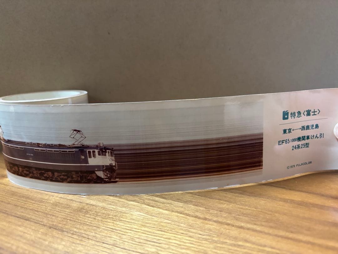 【昭和レトロ】いい日旅立ちフジカラーロングトレインプリント2つ　特急富士　新幹線
