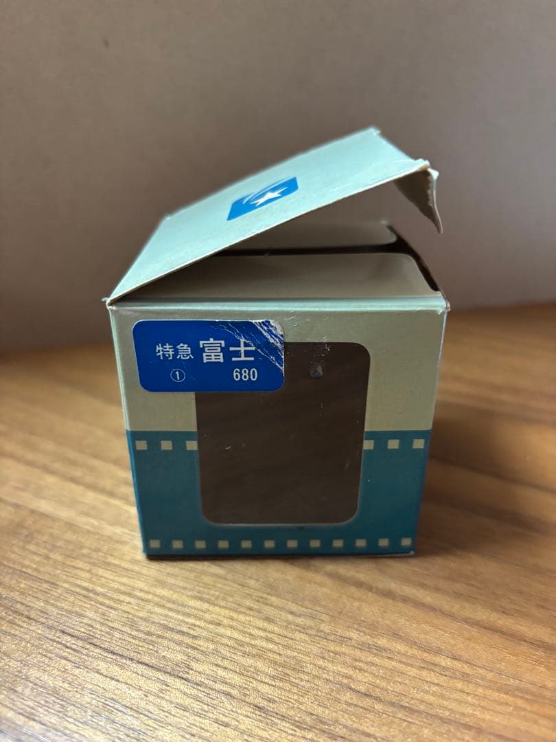 【昭和レトロ】いい日旅立ちフジカラーロングトレインプリント2つ　特急富士　新幹線