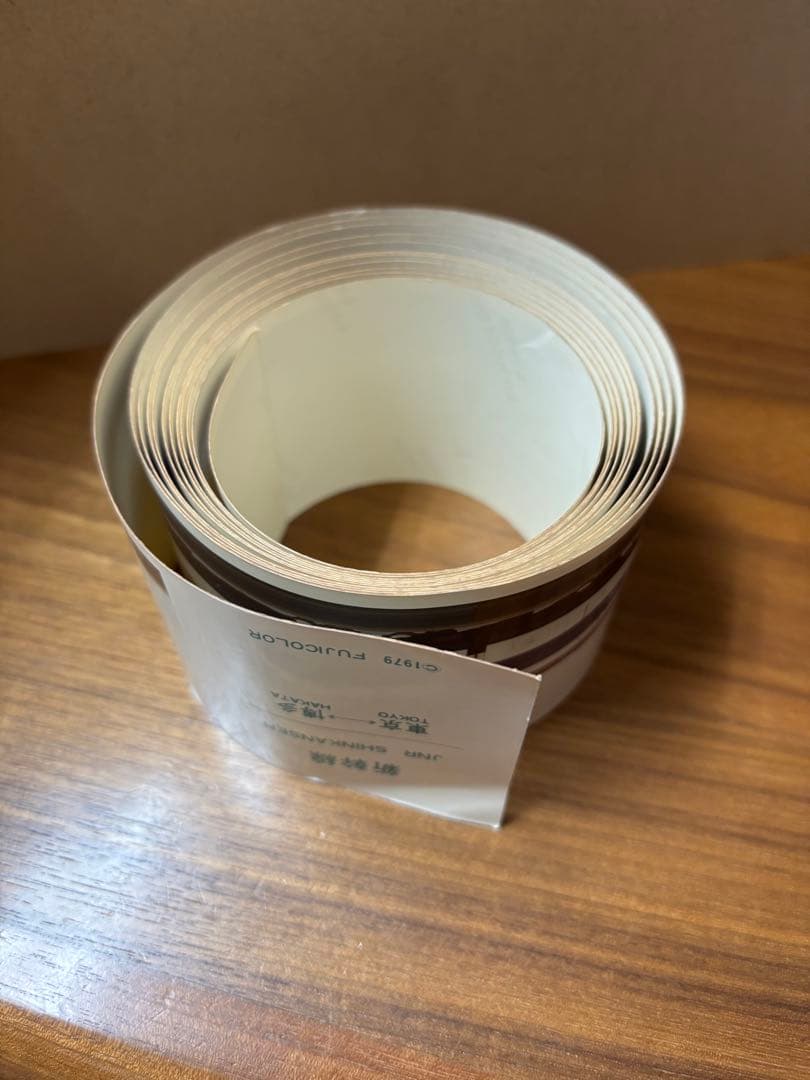 【昭和レトロ】いい日旅立ちフジカラーロングトレインプリント2つ　特急富士　新幹線