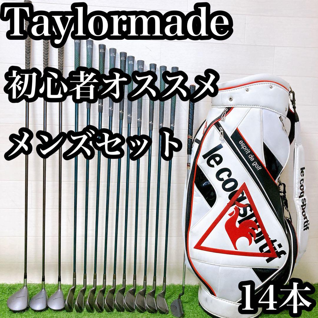 M11 テーラーメイド　ルコック　初心者オススメ　ゴルフクラブメンズセット13本