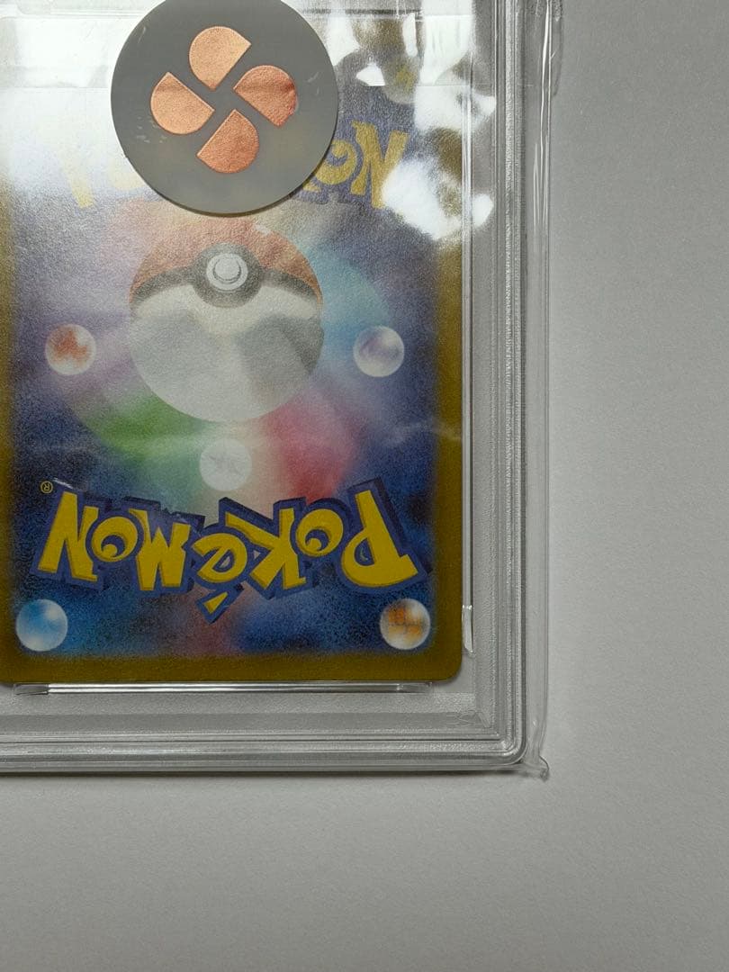 メガサーナイトMUR PSA10