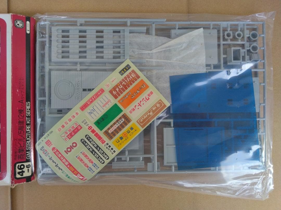 絶版品 グリーンマックス46-6商業ビル５階建２棟オメガビルストラクチャーキット