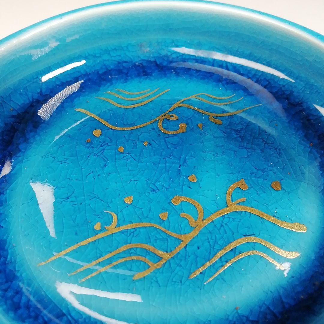 Ｔ９９０　茶器　『浅葱交趾釉』『手桶　茶器』『橋本城岳 造』　共箱　茶道具