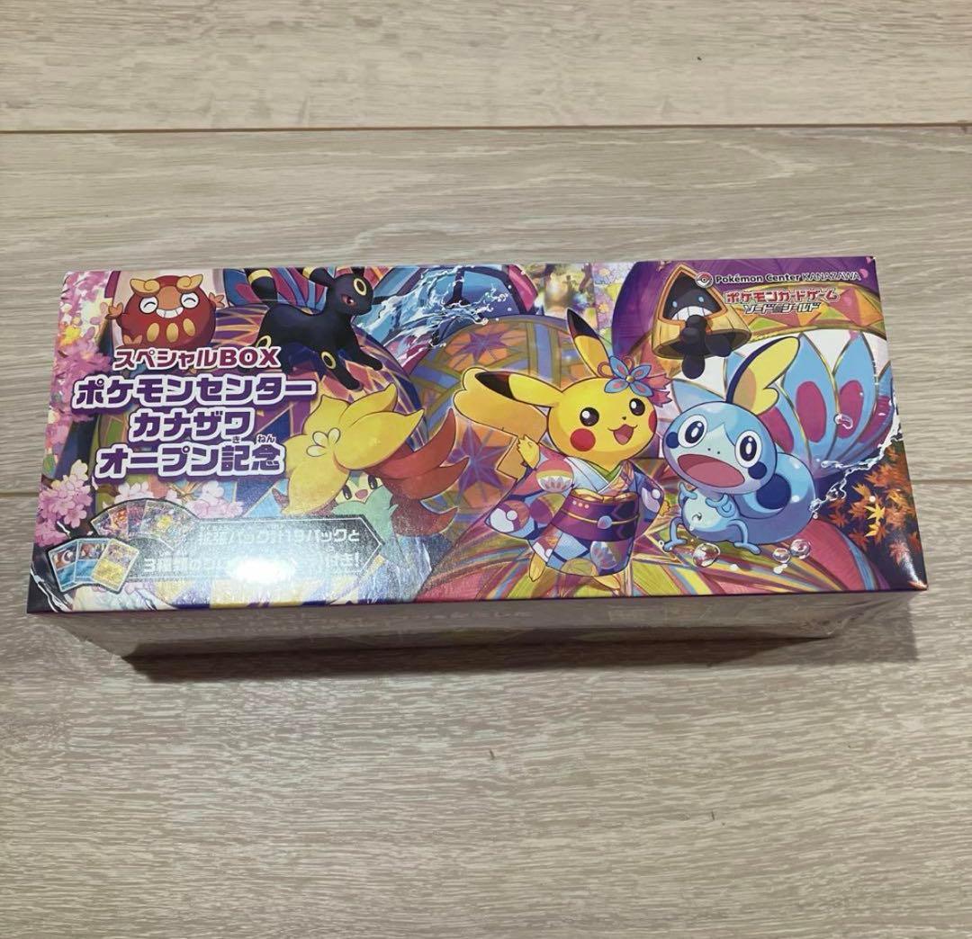 【新品】【未開封】ポケモンセンターカナザワオープン記念　スペシャルBOX