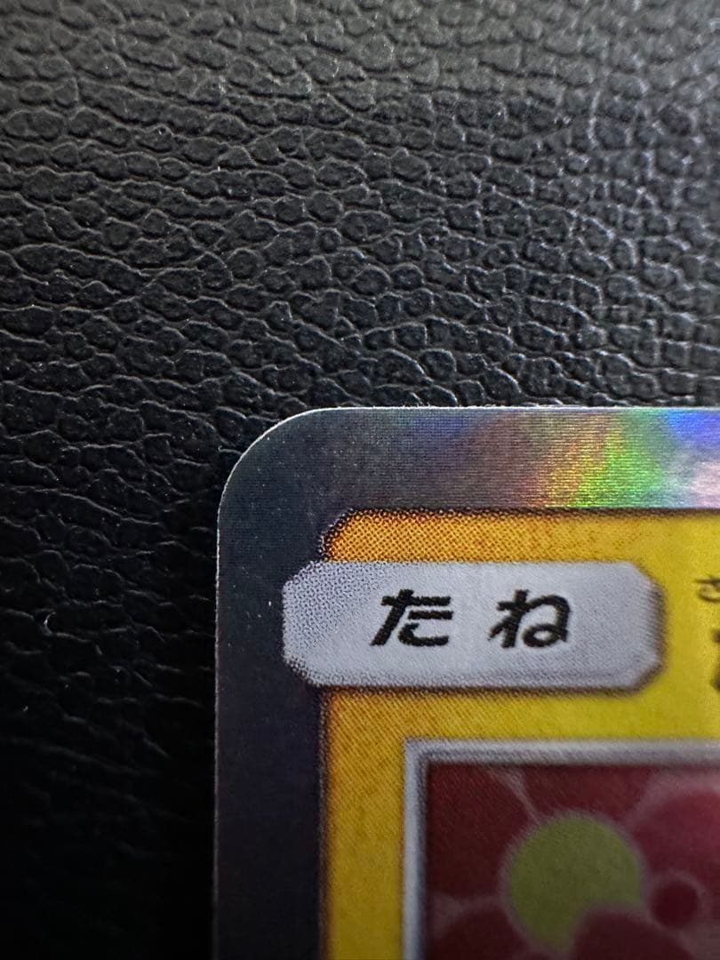 ポケカ　ポケモンカード　桜アフロのピカチュウ　高騰中