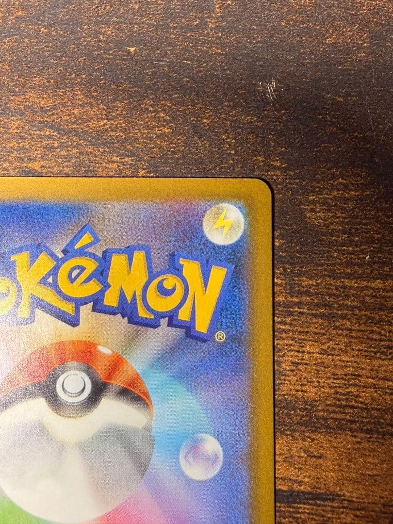 ゲンガーex 240/193 SAR　おまけ付き