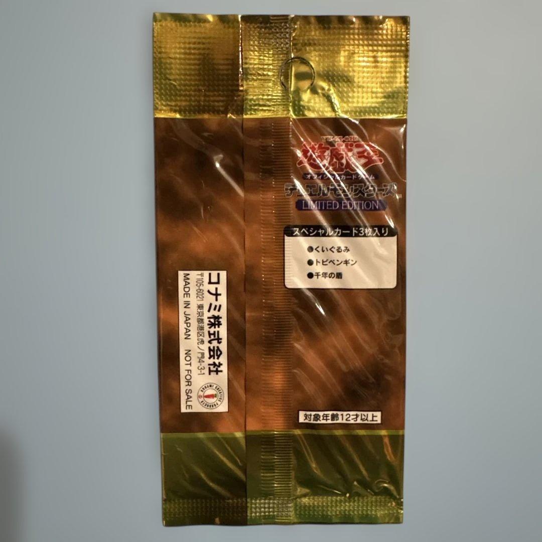 【たまさん専用】遊戯王OCG デュエルモンスターズ リミテッドエディション1