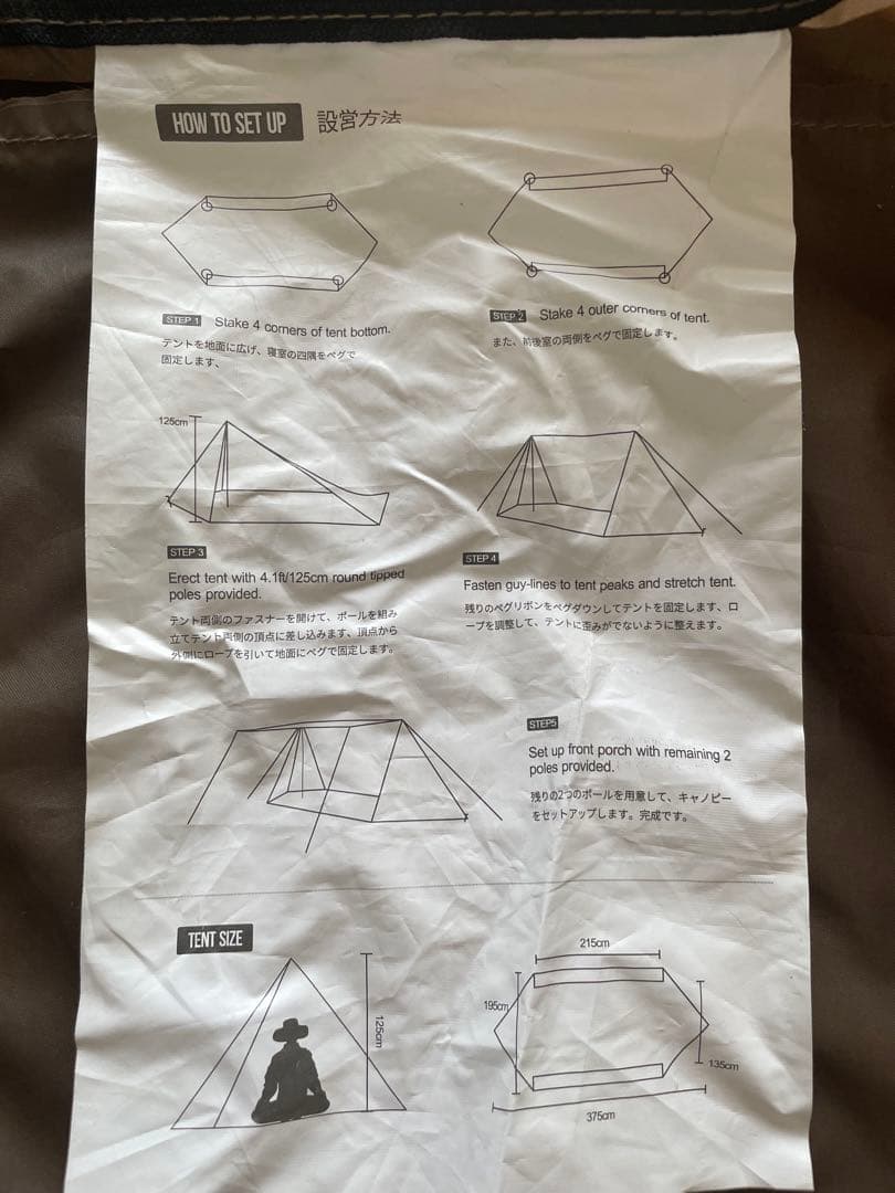 ワンティグリス アウトバック リトリィート 専用グランドシート付き　ハップテント