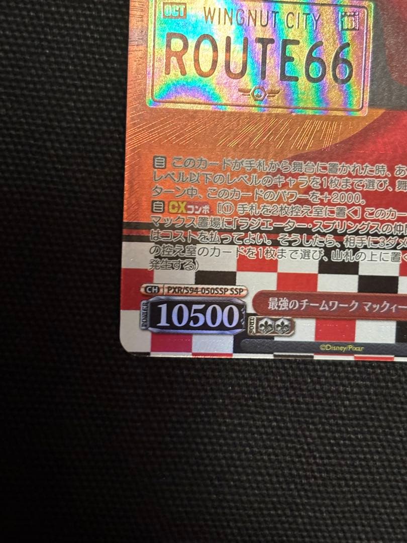 限定値下げ　ヴァイス　最強のチームワーク マックィーン&メーター SSP 箔押し