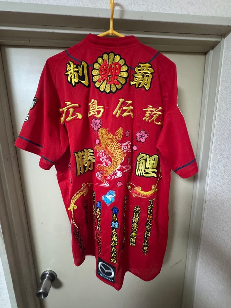 美品　広島カープ 加工ユニフォーム 赤　O