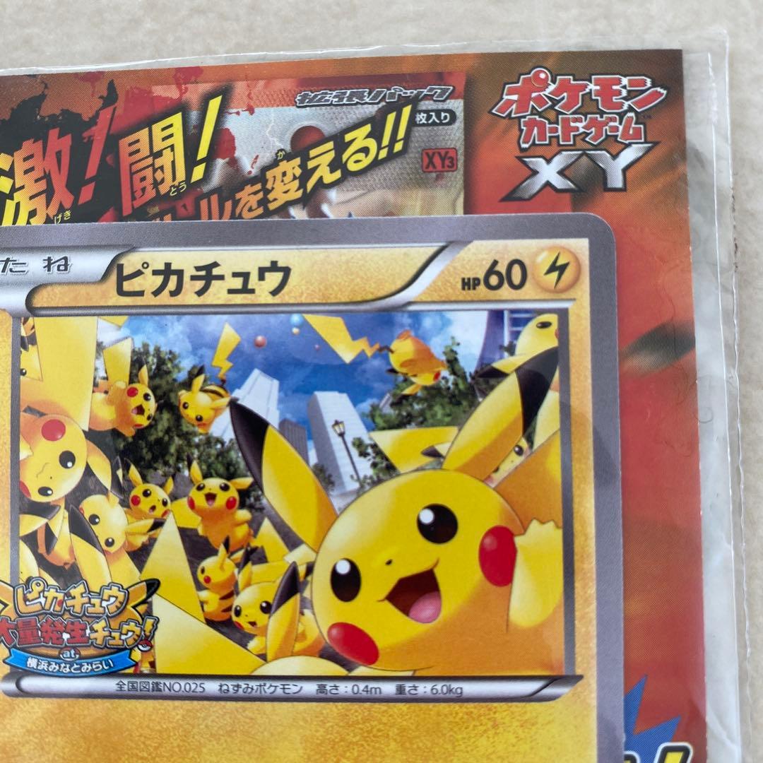 【未開封】ピカチュウ たいりょうはっせい⁉︎ 068/XY-P PROMO プロモ
