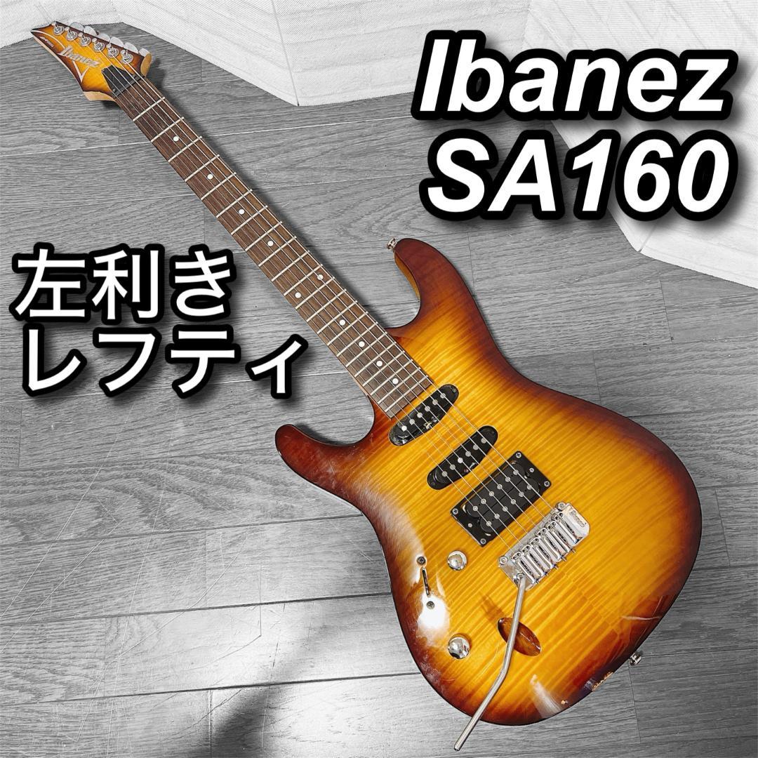 希少　Ibanez SA160 FML　エレキギター　レフティ　アーム付　左利き