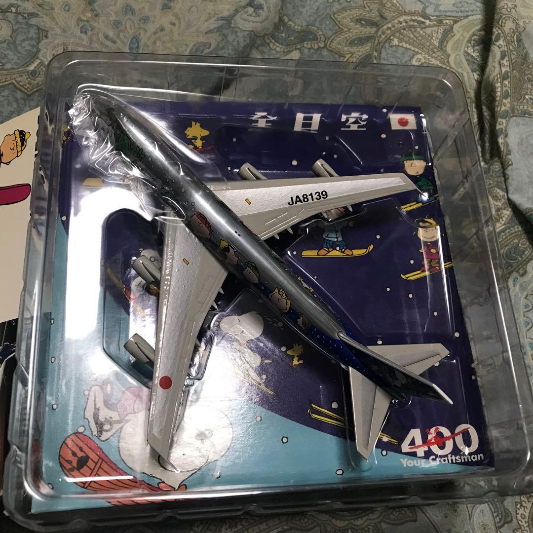 ANA　全日空　B747　スヌーピージェット　1/400 シルバーJA8139