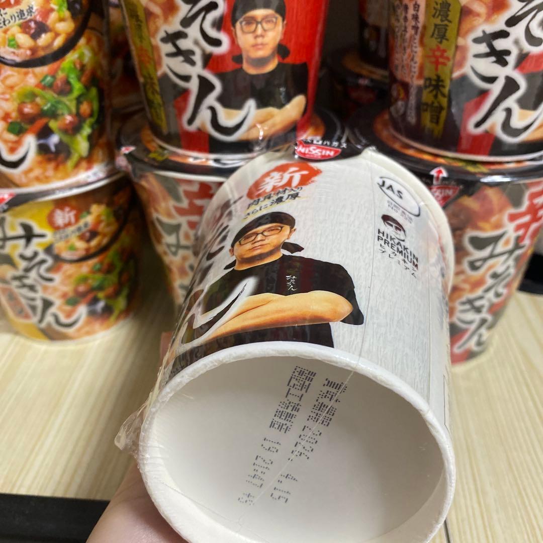 みそきん 辛味 即席麺 セット