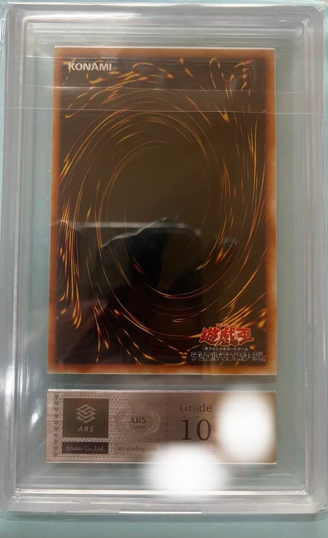 ‼️本日20時まで‼️ウィクトリードラゴン レリーフ　アルティメットレア　ARS10