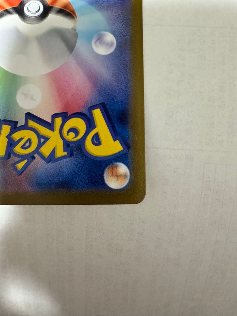 メガリザードンX EX ゴールドカードMURインフェルノX