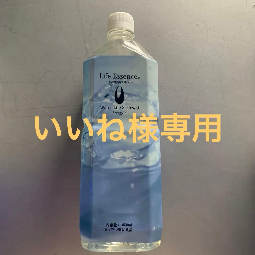 ライフエッセンス　ミネラルウォーター 1000ml