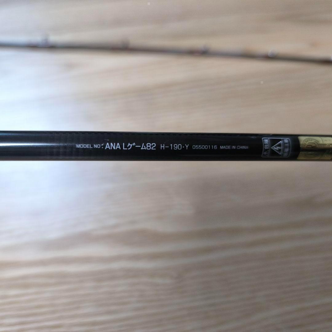 ダイワ アナリスター ライトゲーム 82 H-190