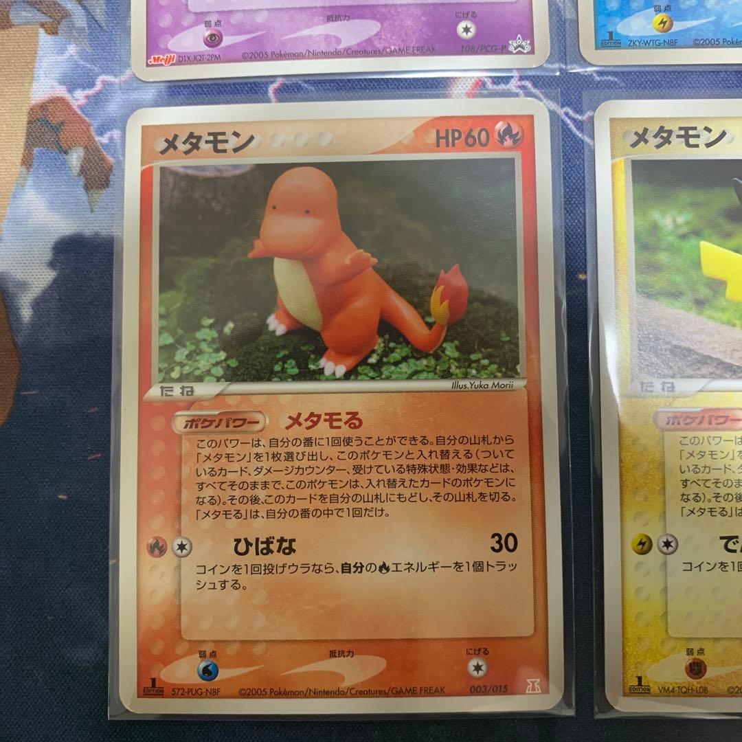 ポケモンカード　メタモン　まとめ売り
