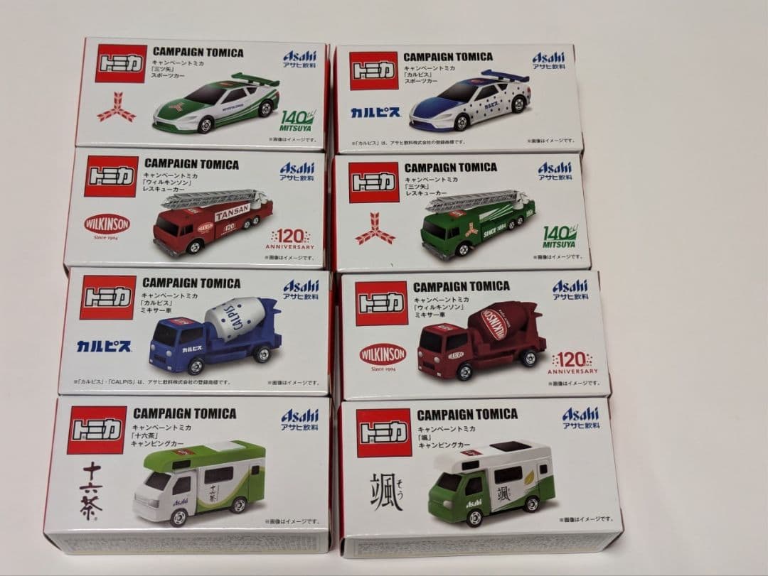 アサヒ飲料 トミカ キャンピングカー、ミニバス、ホイールローダ、ミキサー車