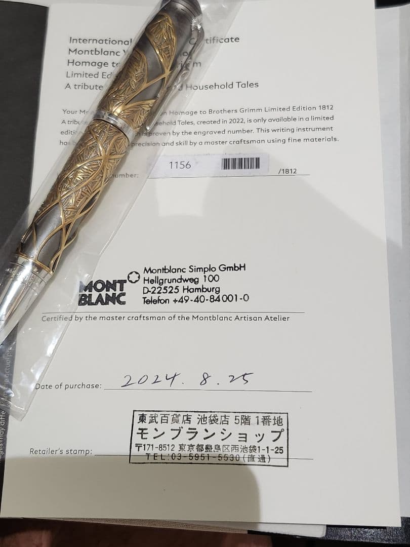 MONTBLANC モンブラン 万年筆 グリム兄弟