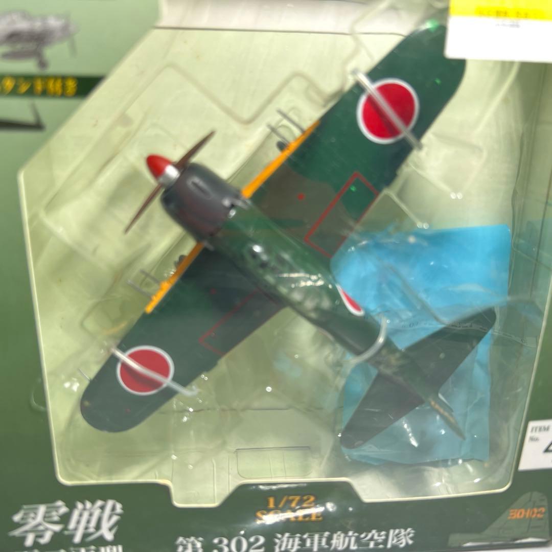 童友社 1/72 零戦シリーズNo.04零戦五二丙型第302海軍航空隊