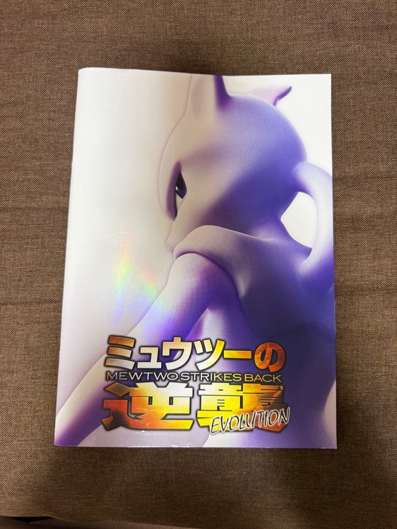 古代ミュウ 復刻2019ミュウツーの逆襲 2019ミュウツーの