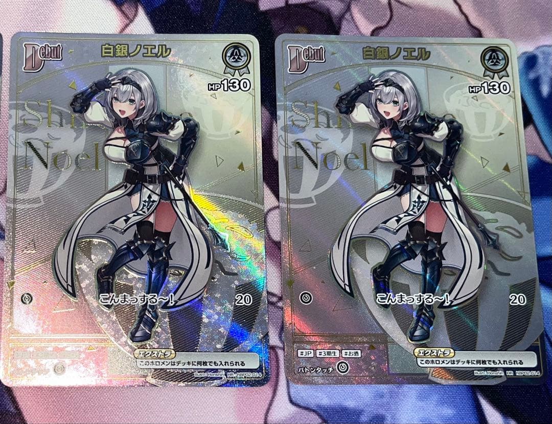 【断捨離中】hololive OCG 白銀ノエル HR2枚